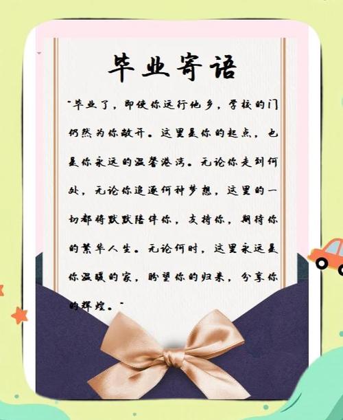 毕业寄语100句惊艳