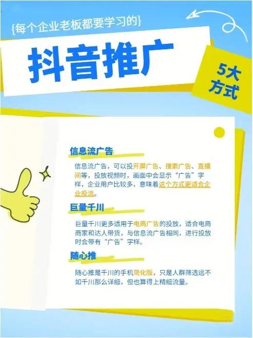 抖音是怎么推广起来的