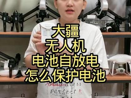 大疆电池为什么要自动放电缩略图