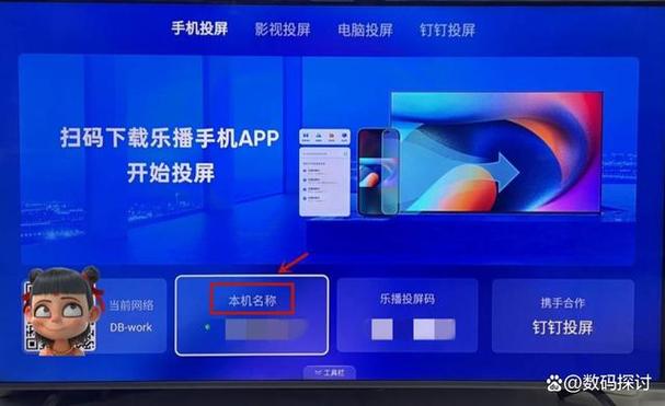 长江tv可以投屏吗缩略图