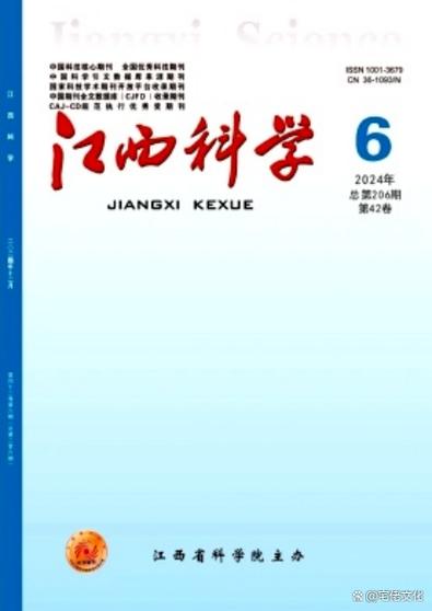科学期刊