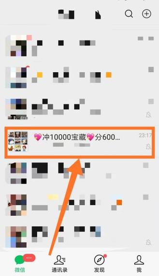 微信群管理员权限