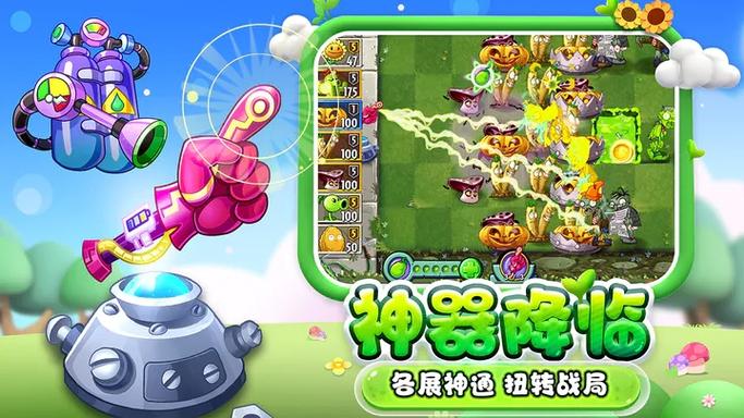 植物大战僵尸钻石无限版缩略图