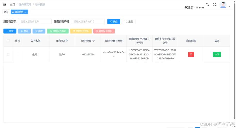 微信商家投诉电话号码