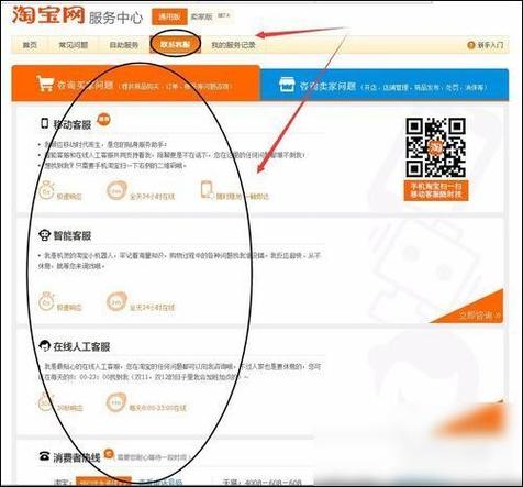 淘宝最聪明的投诉方式