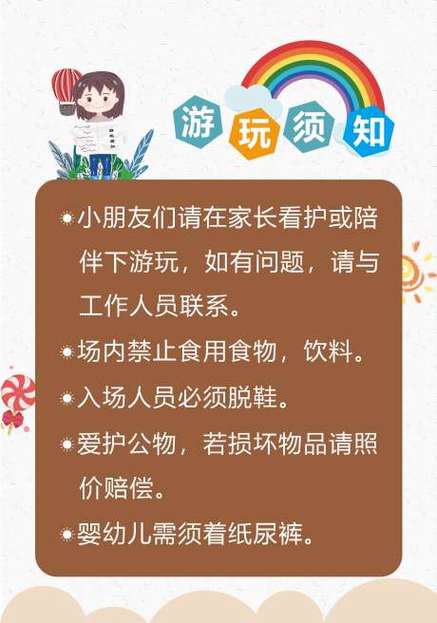 游乐园宣传标语50句