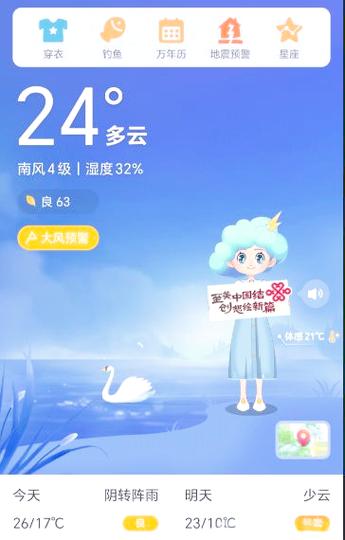 oppo怎么设置两个地方的天气