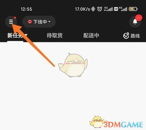 美团众包语音播报关闭方法