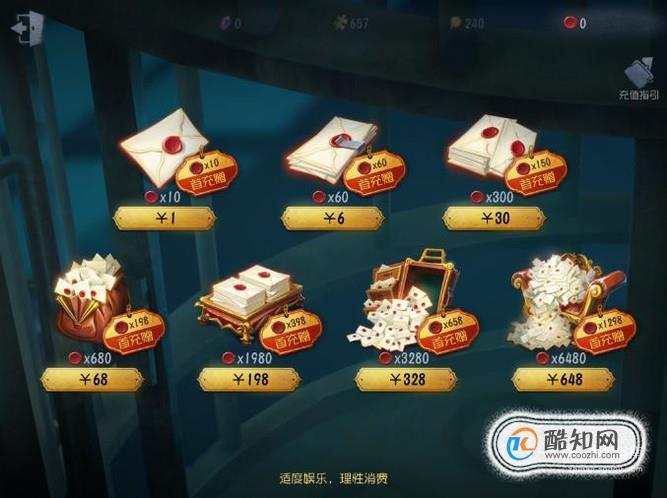 第五人格电脑怎么充值