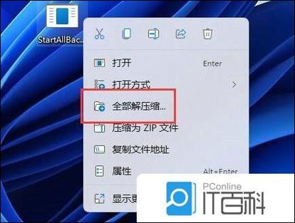 电脑怎么固定窗口