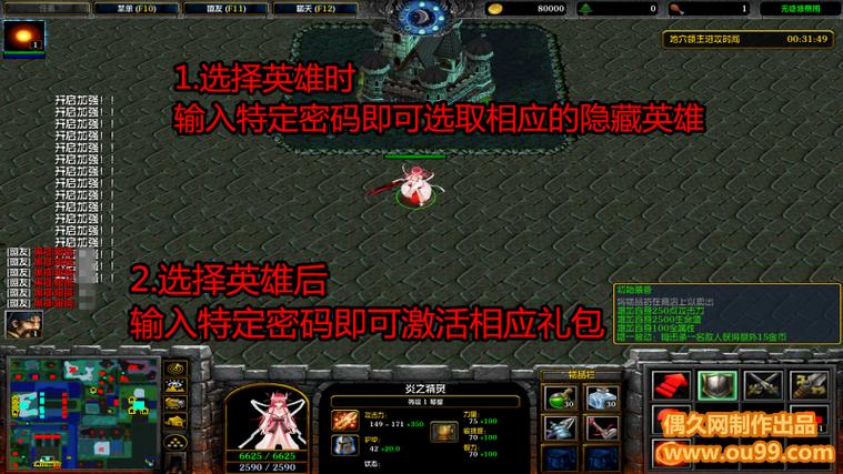 羁绊6.9隐藏英雄密码