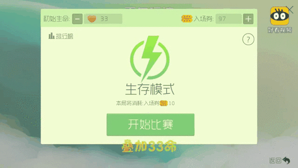 球球大作战生存模式在哪