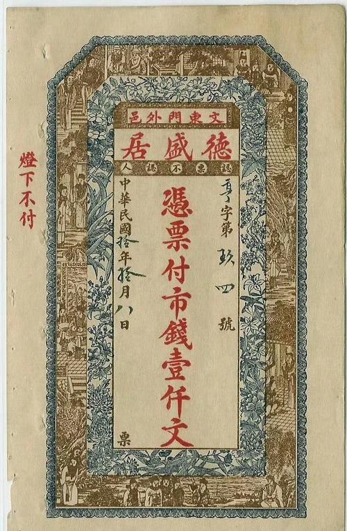银票网最新近况