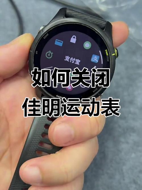 宜准手表怎么关机