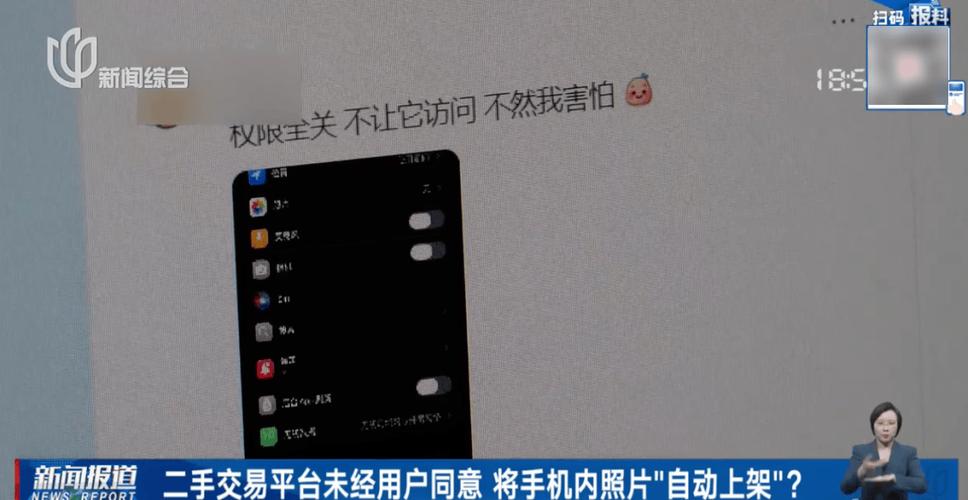 软件读取照片会不会泄露隐私