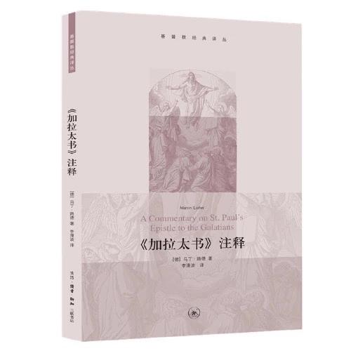 加拉太书第二章查经
