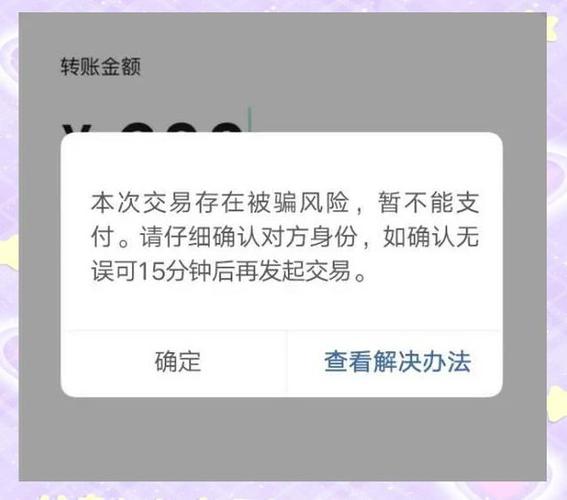 支付宝账户安全措施