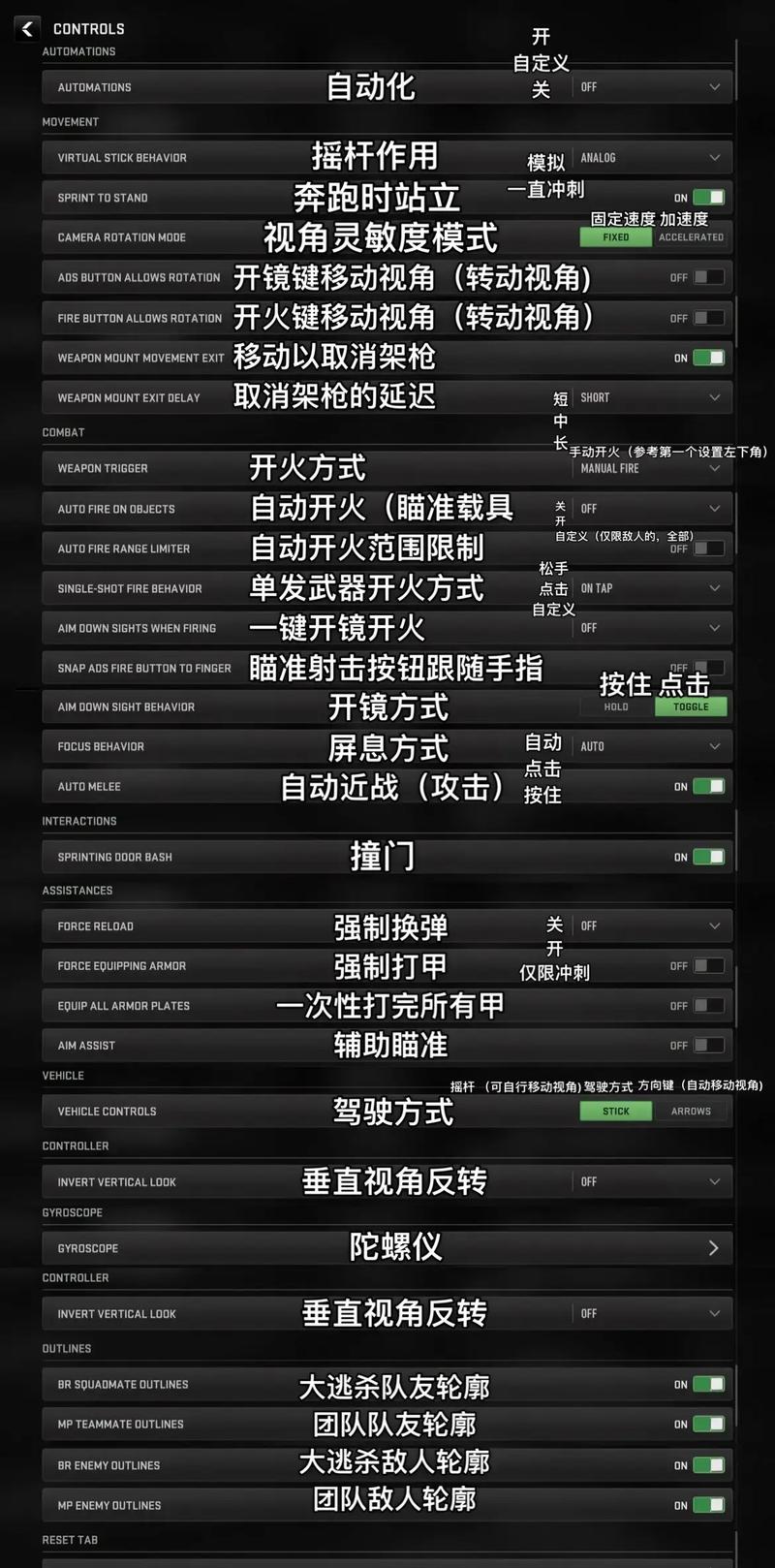 使命召唤20按键