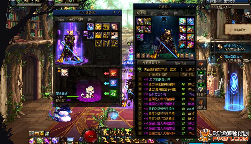 武器强化13名望