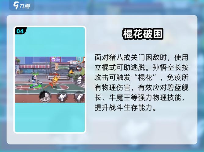 灌篮军团(辅助菜单)
