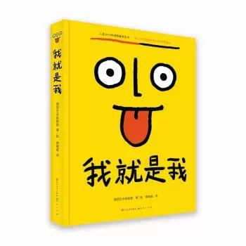 是我是我