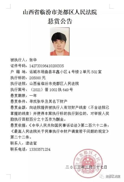 悬赏治疗