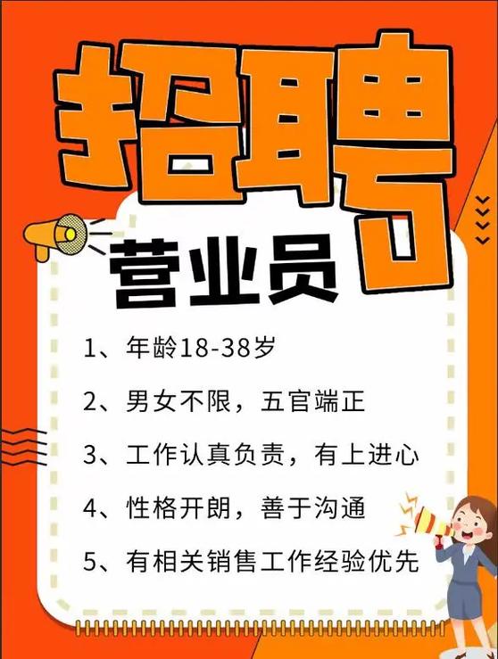 招工广告图片