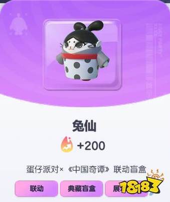 兔仙抽盲盒