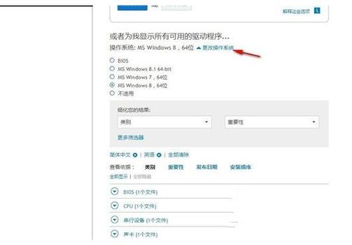 dell 网卡驱动