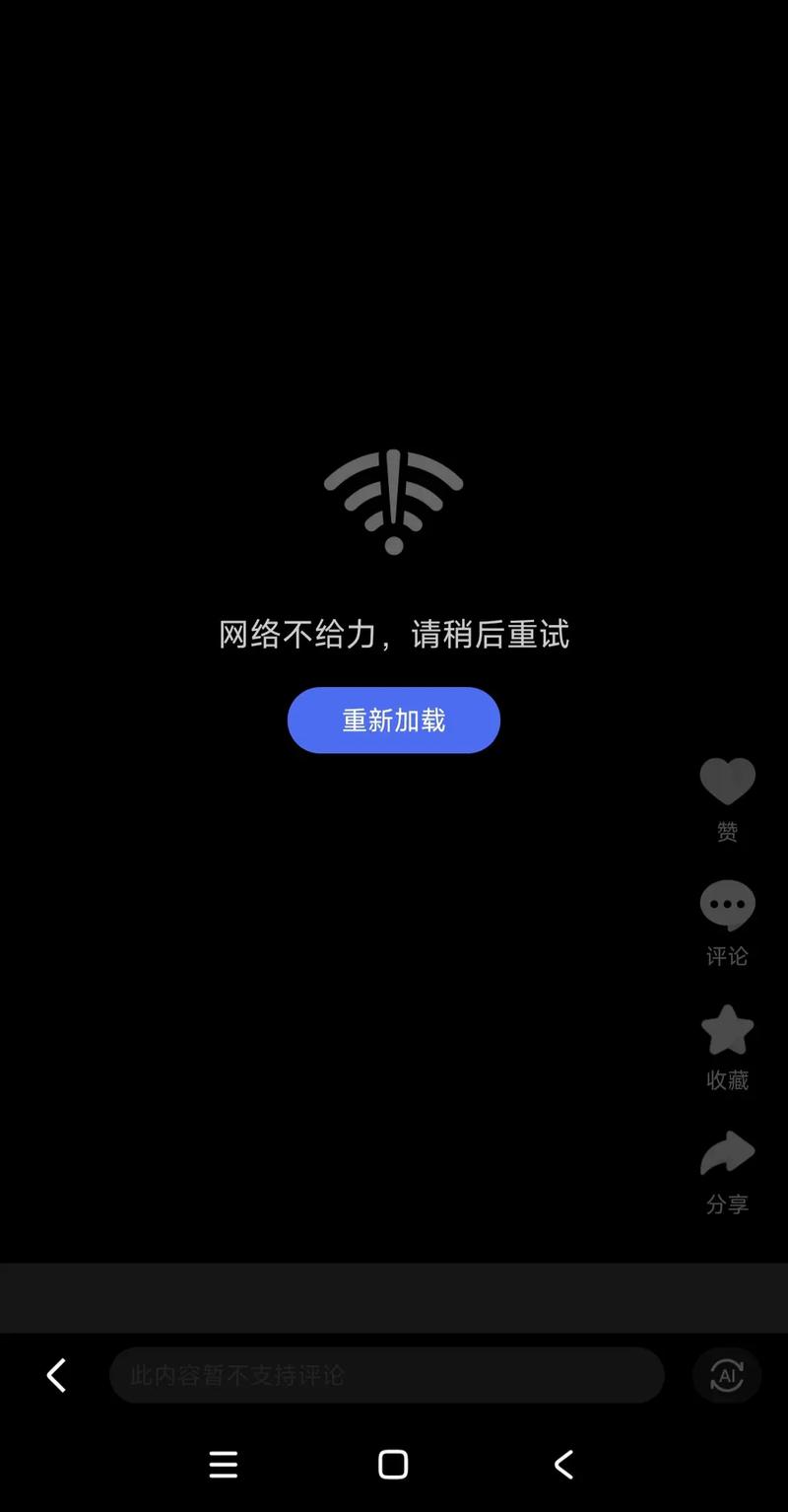 讯飞语记显示没网络