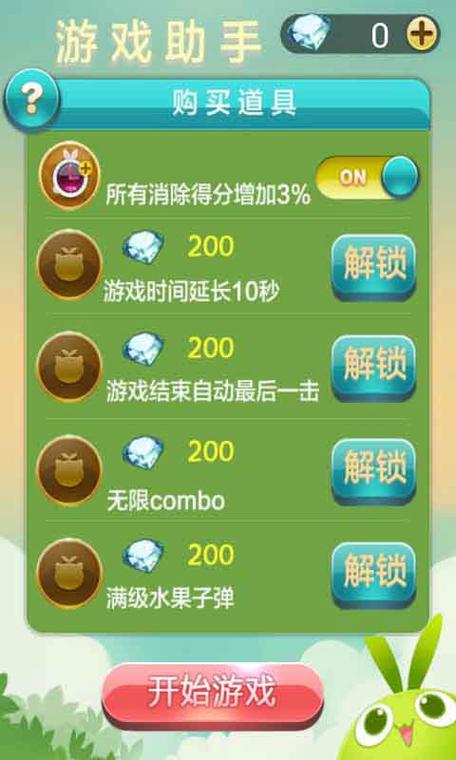 天天爱消除辅助器有吗