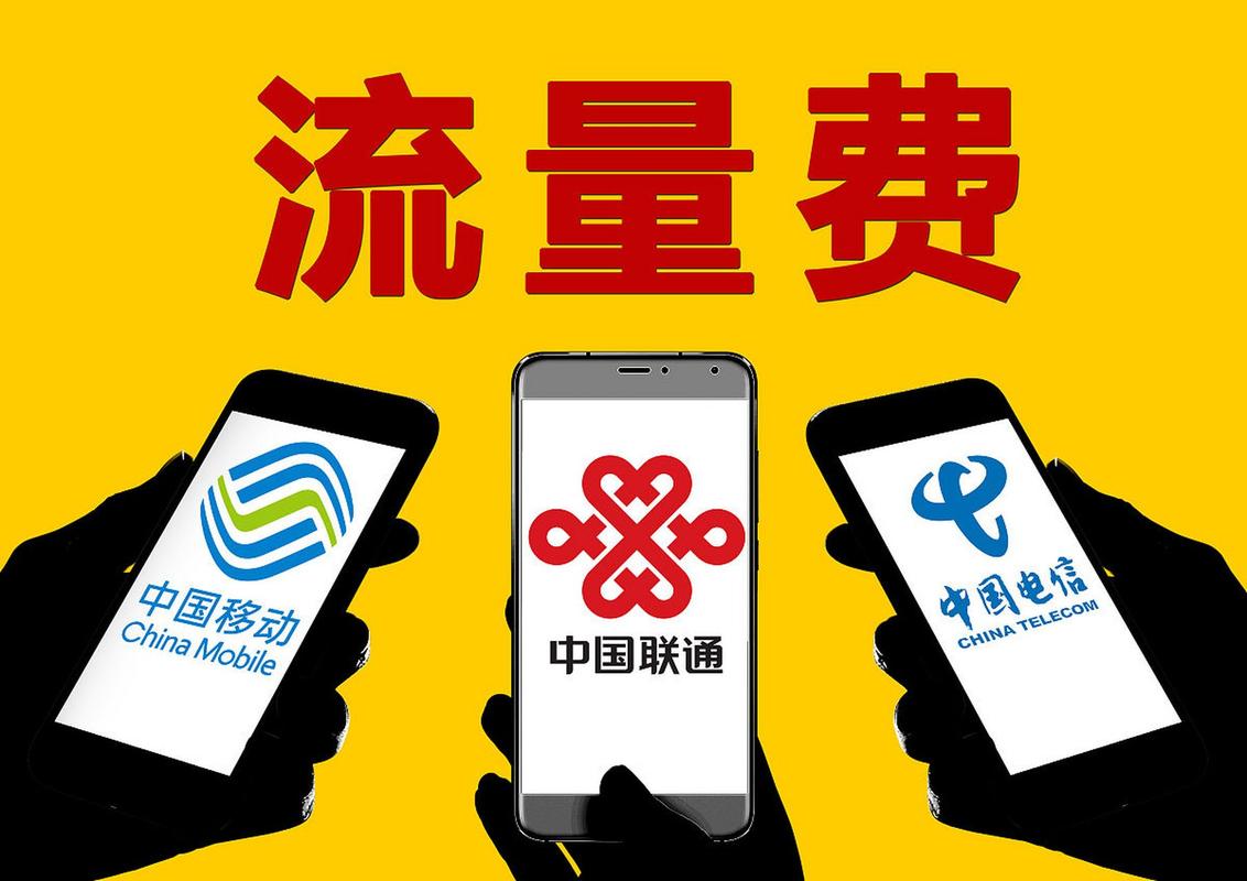 移动流量套餐怎么取消缩略图