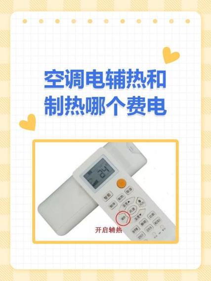开关机费电还是待机费电游戏截图