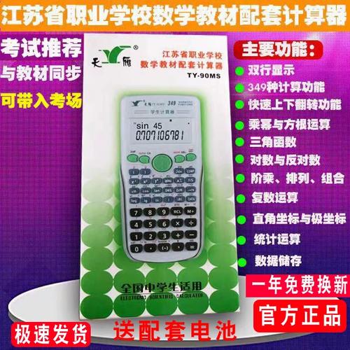 三角形角度计算器