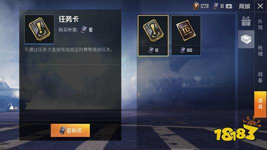 和平任务卡怎么获得
