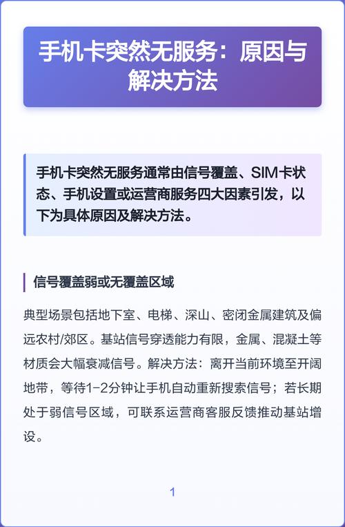 oppo手机卡无服务是怎么回事