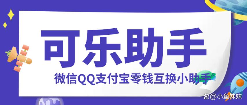 QQ支付接口
