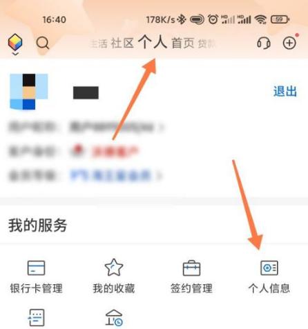 交通银行手机银行修改密码需要开通网银吗