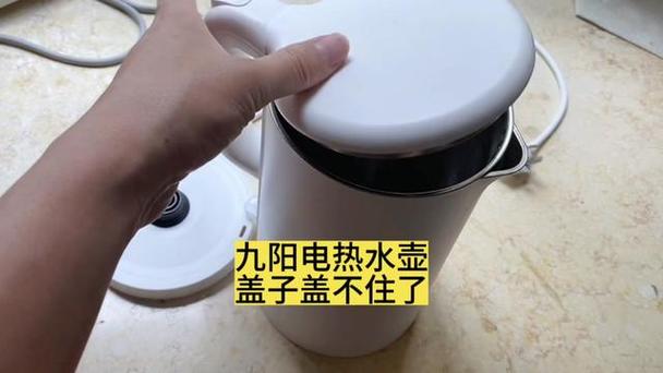 九阳烧水壶更换视频