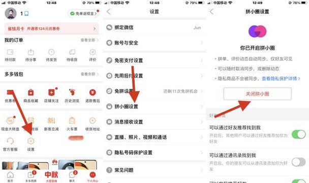 拼多多买的东西不见了怎么办图标