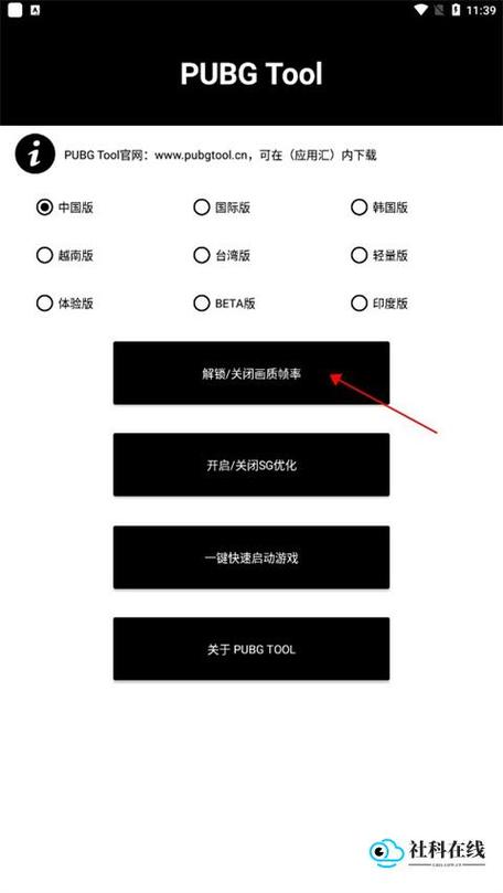 pubg主播画质设置