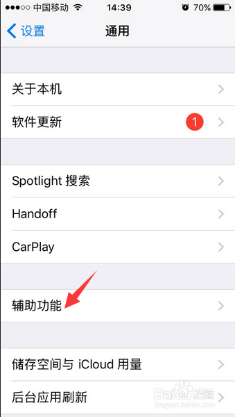 iphone7截屏快捷键