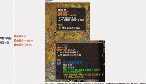 堕夜精灵声望怎么冲缩略图