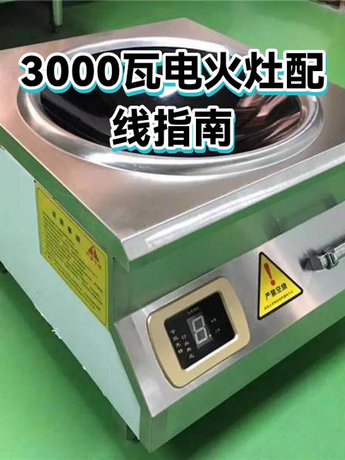 电火灶费电吗