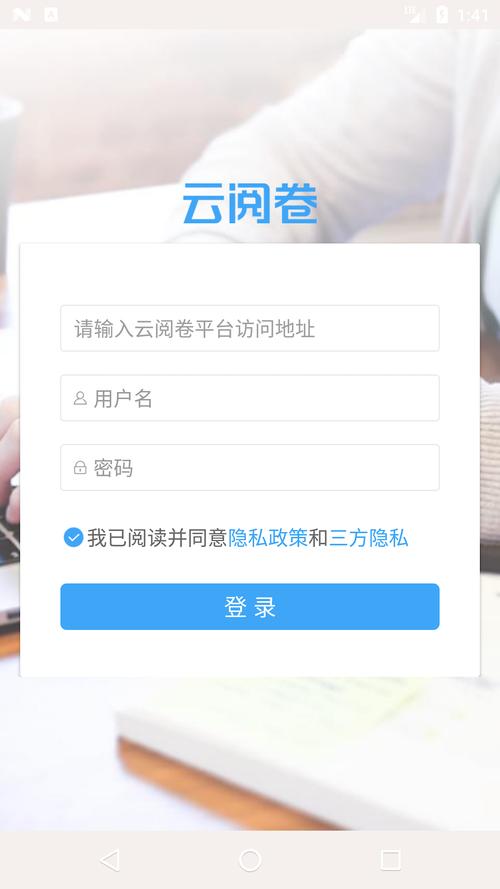 奇虾网云阅卷APP