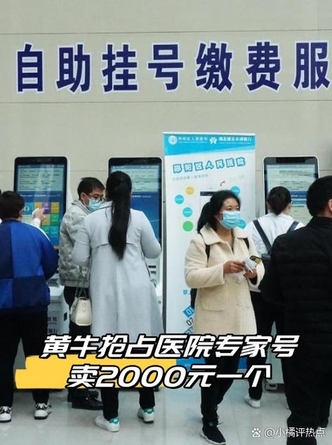 医院挂号怎么抢号更快