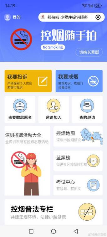 12345举报吸烟有用吗