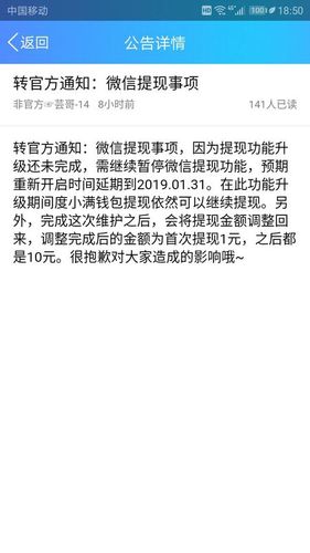 软件充了钱提不出来怎么办