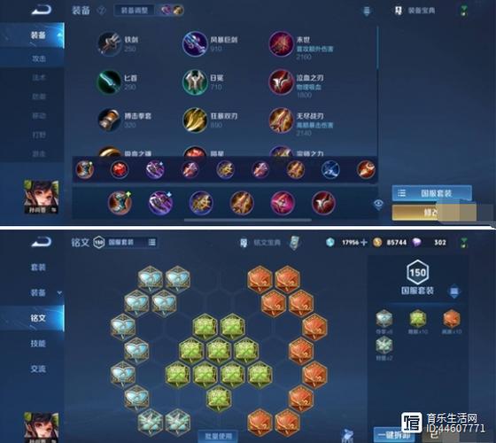 王者荣耀孙尚香出装最强图标