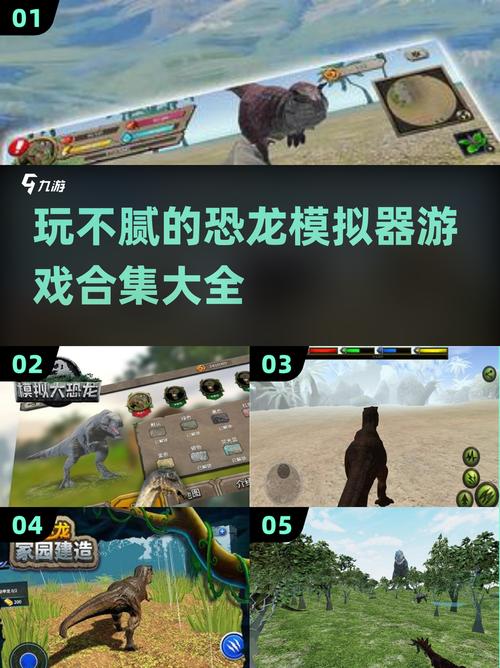 恐龙世界模拟器无限金币版